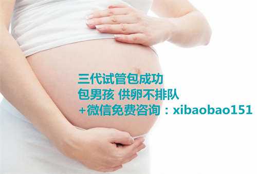 2023年助孕代生孩子,青岛代生生双胞胎医院,做试管婴儿前的准备工作