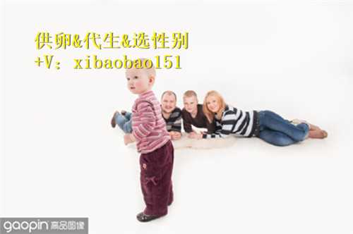 <b>供卵代生双胞胎不孕咨询,北京代怀孕90后多少钱,1湖北试管婴儿技术怎么样成功</b>