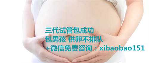 浙江哪里有三代试管，40岁李艾顺产生子，都说高龄女性怀孕风险大，做好这些